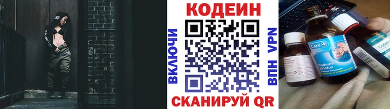 Кодеиновый сироп Lean напиток Lean (лин)  Кяхта 