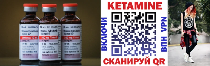Кетамин ketamine Кяхта