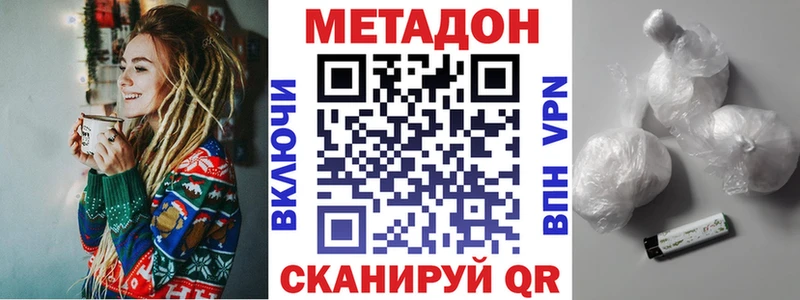 Метадон methadone  Кяхта 