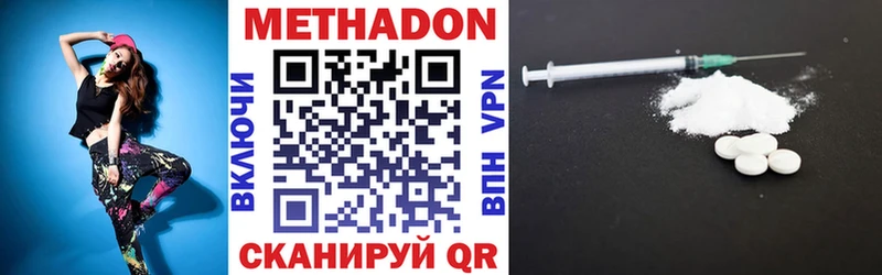 МЕТАДОН белоснежный Кяхта