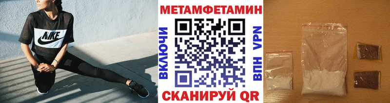 МЕТАМФЕТАМИН мет  Кяхта 